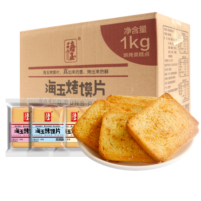 海玉 烤馍片 1kg整箱15.9元(补贴后14.71元) 