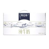 特仑苏全脂纯牛奶250ml*12盒