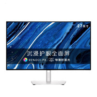 DELL 戴尔 U系列 U2722DX 27英寸 IPS 显示器（2560×1440、60Hz、100%sRGB）