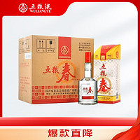 WULIANGYE五粮液五粮春第一代经典浓香型白酒50度500mL*6瓶整箱装中秋送礼