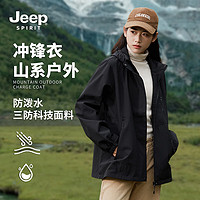 Jeep吉普夹克男春秋三合一可选内胆情侣款户外防水防风保暖登山服冲锋衣