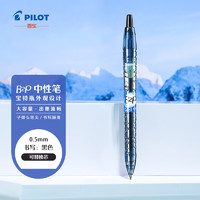 PILOT百乐BL-B2P-5宝特瓶制中性笔0.5mm签字笔学生考试笔黑色