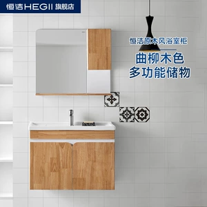 【5折特价】恒洁原木色浴室柜陶瓷一体盆多层实木洗手盆柜组合
