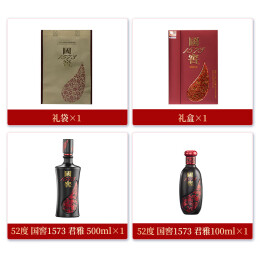 国窖1573【11.11抢先购】官方  白酒收藏送礼 高度白酒 52度 500mL 1瓶 +100ml 君雅